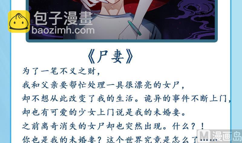 霸道首席愛上我 - 第77話 要暴露了？ - 4