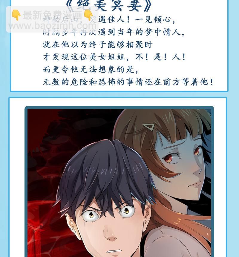 霸道首席愛上我 - 第77話 要暴露了？ - 6