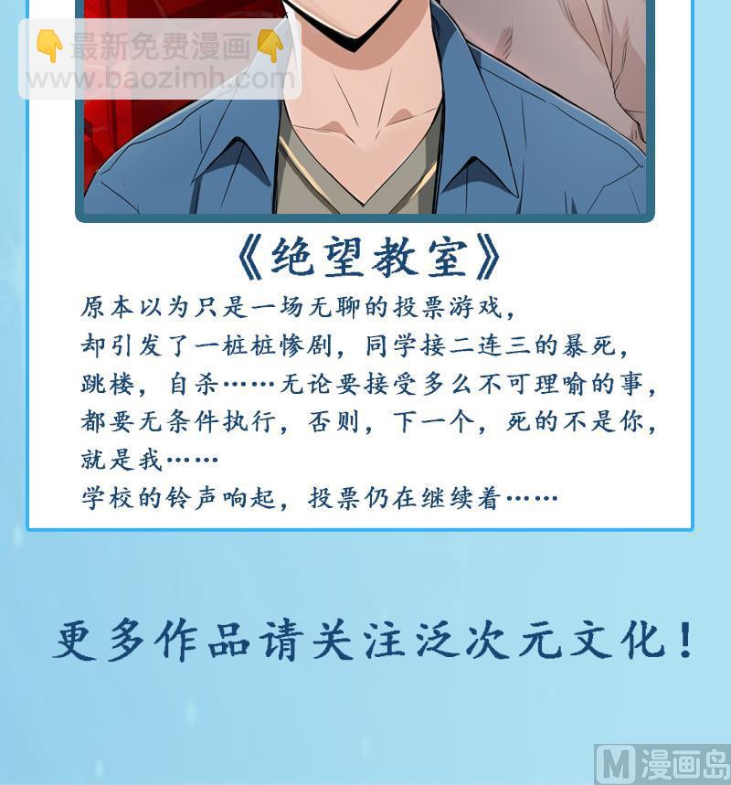 霸道首席愛上我 - 第77話 要暴露了？ - 1