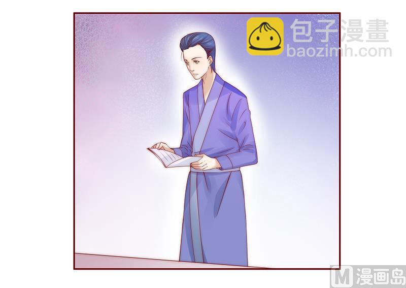 霸道首席愛上我 - 第77話 要暴露了？ - 4