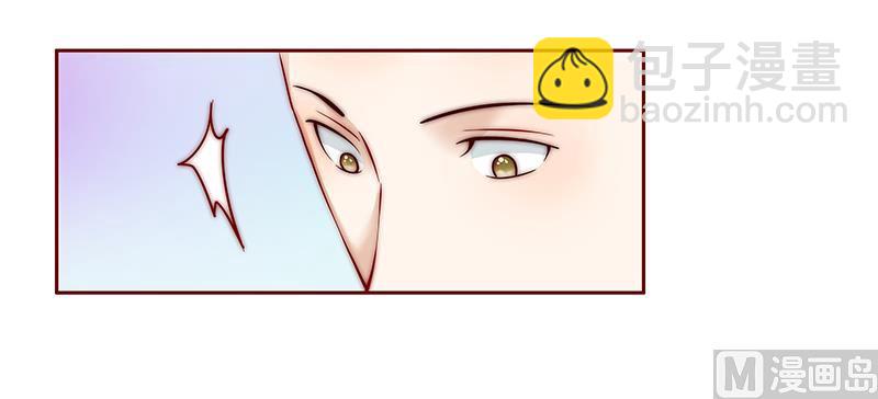 霸道首席愛上我 - 第77話 要暴露了？ - 5