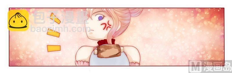 霸道首席愛上我 - 第9話 有病要治！ - 5