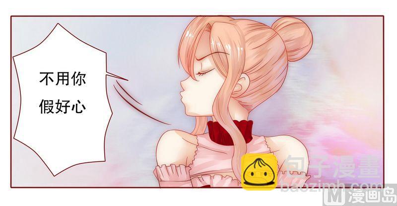 霸道首席愛上我 - 第9話 有病要治！ - 2