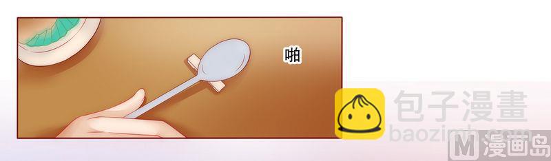 霸道首席愛上我 - 第9話 有病要治！ - 4