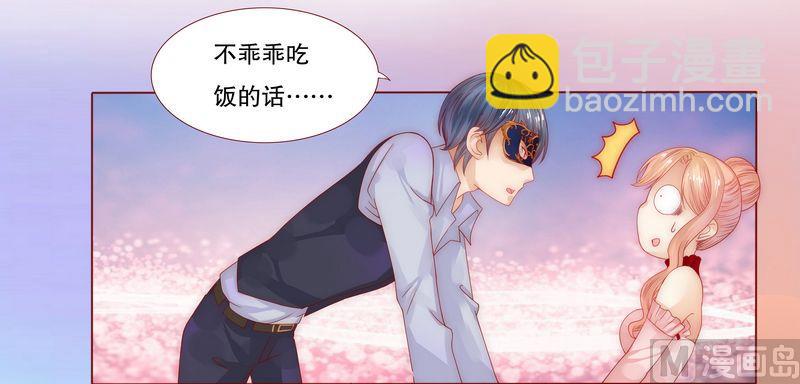 霸道首席愛上我 - 第9話 有病要治！ - 5