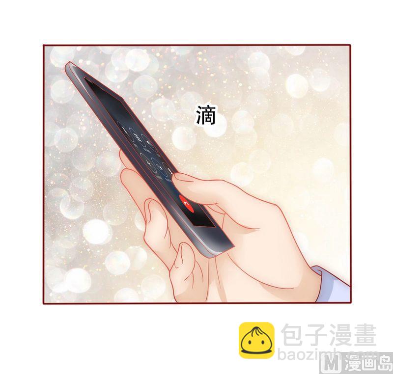 霸道首席愛上我 - 第9話 有病要治！ - 1