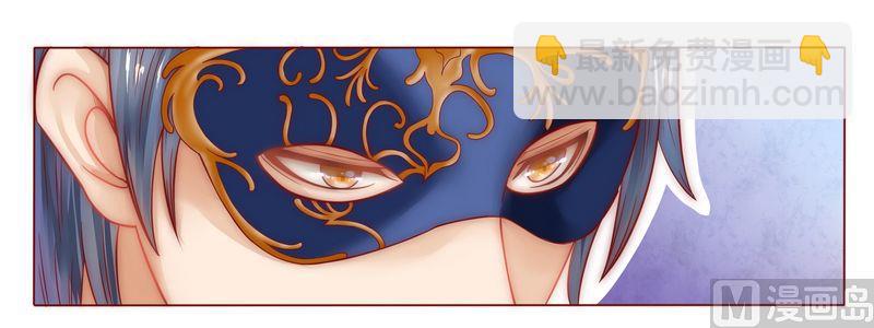 霸道首席愛上我 - 第9話 有病要治！ - 4