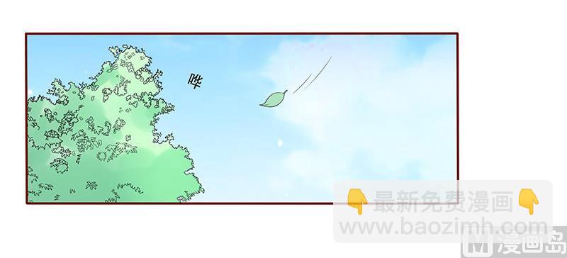 霸道首席愛上我 - 第79話 森森的希望 - 4