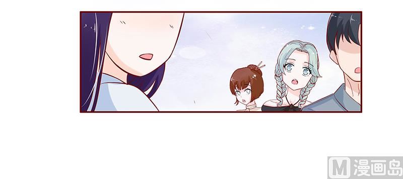 霸道首席愛上我 - 第79話 森森的希望 - 6