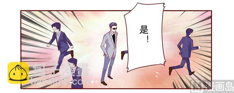 霸道首席愛上我 - 第79話 森森的希望 - 3