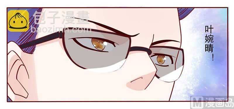 霸道首席愛上我 - 第79話 森森的希望 - 4