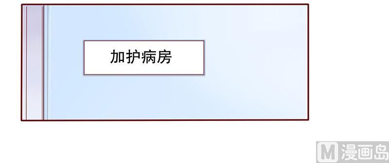 霸道首席愛上我 - 第79話 森森的希望 - 1