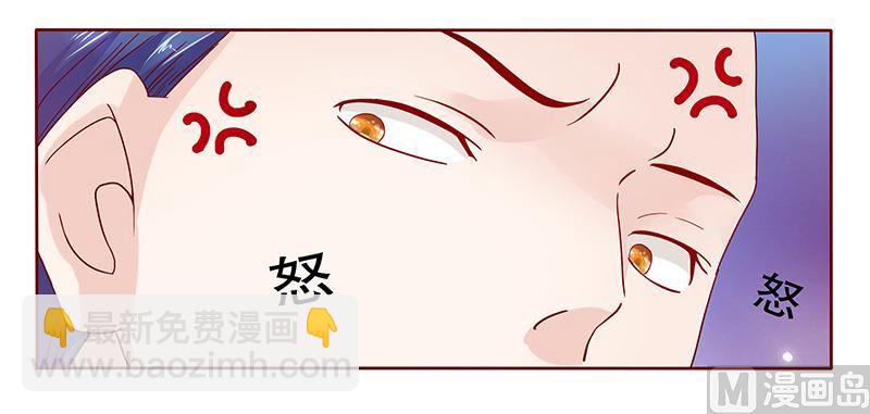 霸道首席愛上我 - 第79話 森森的希望 - 2