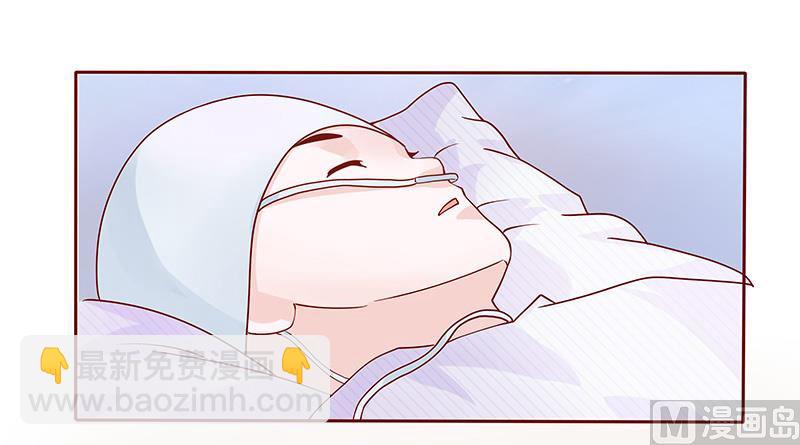 霸道首席愛上我 - 第79話 森森的希望 - 2