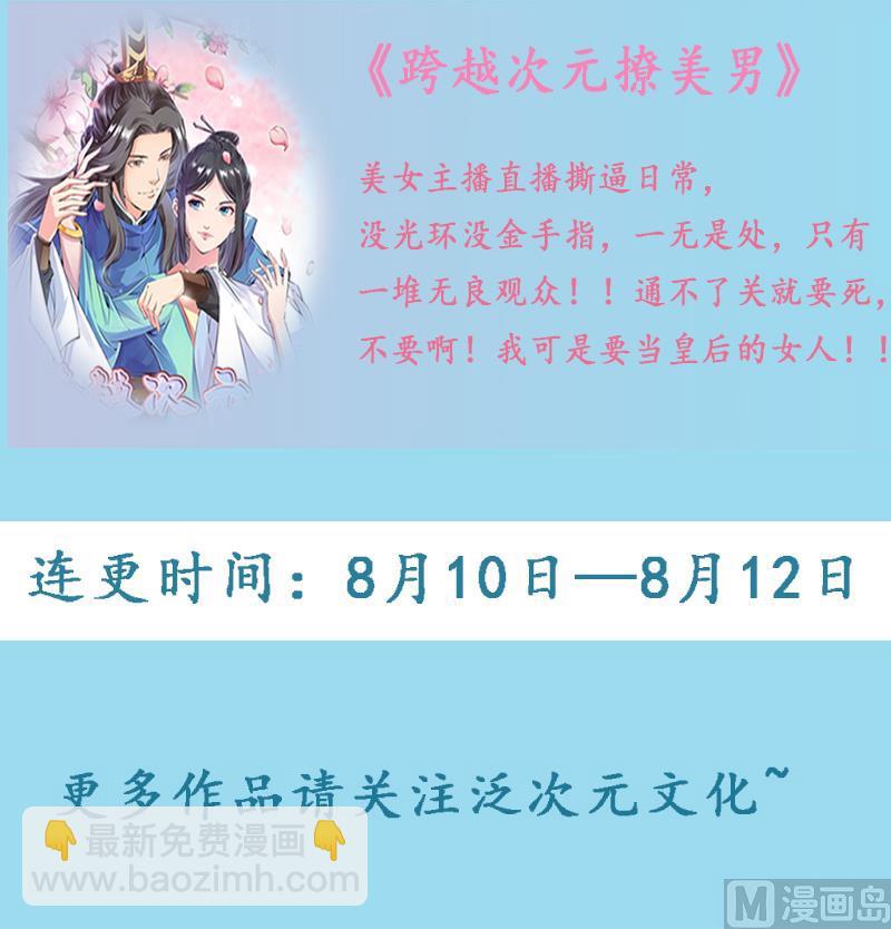 霸道首席愛上我 - 第79話 森森的希望 - 1