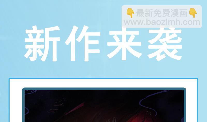 霸道首席愛上我 - 第79話 森森的希望 - 2