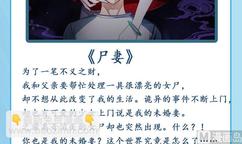 霸道首席愛上我 - 第79話 森森的希望 - 4