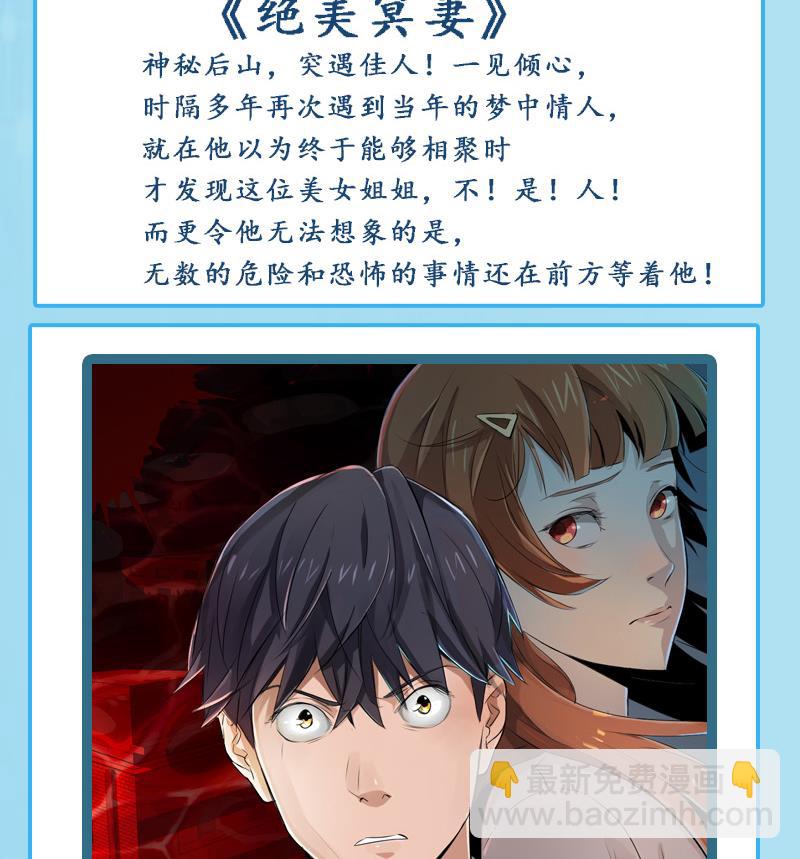 霸道首席愛上我 - 第79話 森森的希望 - 6