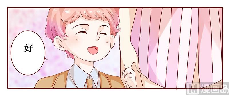 霸道首席愛上我 - 第81話 我到底有幾個孩子 - 1