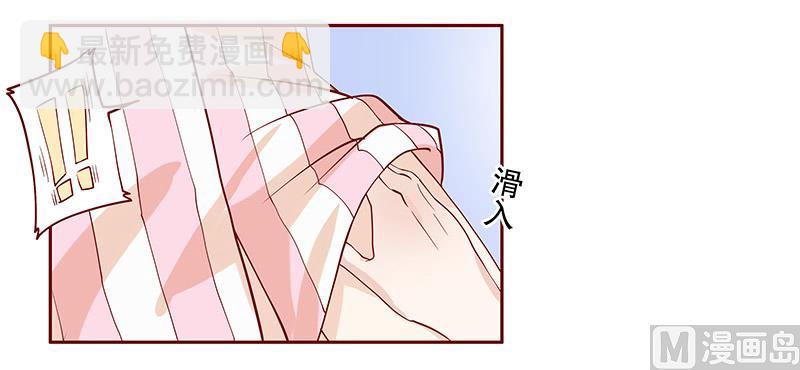 霸道首席愛上我 - 第83話 媽咪被“壞蛋”欺負 - 2