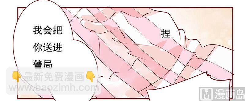 霸道首席愛上我 - 第83話 媽咪被“壞蛋”欺負 - 1