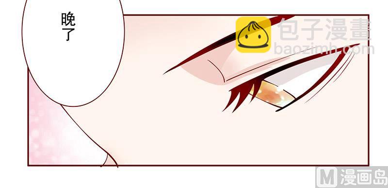 霸道首席愛上我 - 第83話 媽咪被“壞蛋”欺負 - 3