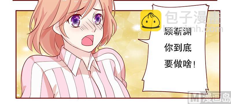 霸道首席愛上我 - 第83話 媽咪被“壞蛋”欺負 - 2