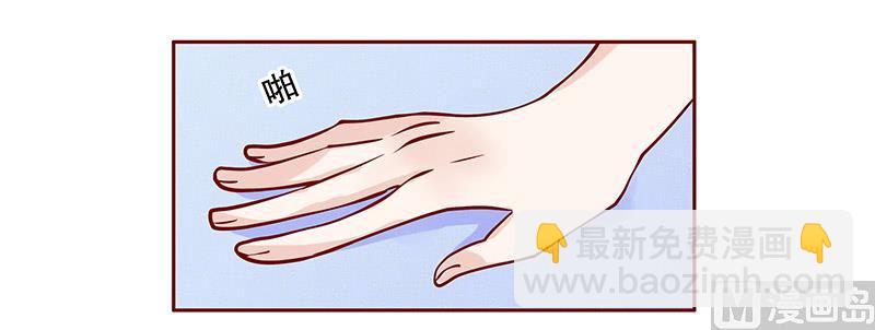 霸道首席愛上我 - 第83話 媽咪被“壞蛋”欺負 - 3