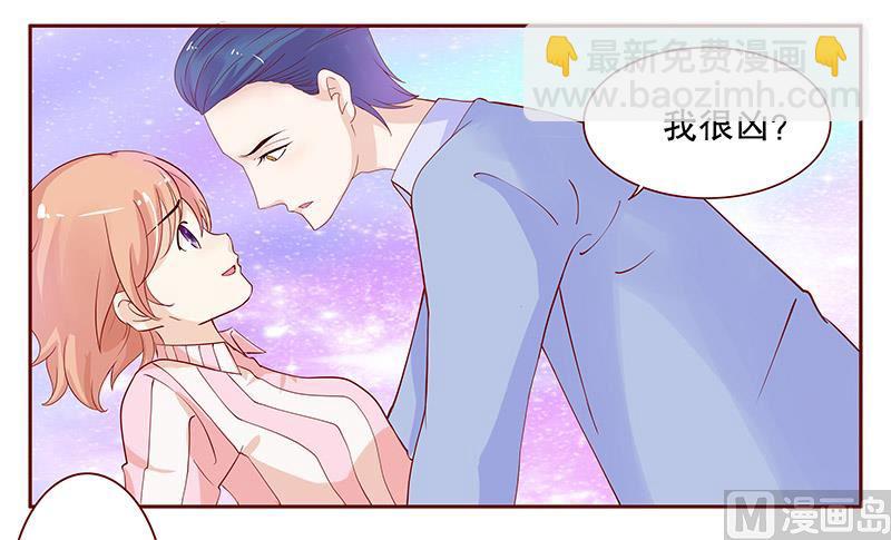 霸道首席愛上我 - 第83話 媽咪被“壞蛋”欺負 - 4