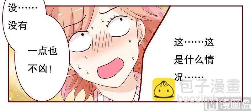 霸道首席愛上我 - 第83話 媽咪被“壞蛋”欺負 - 1