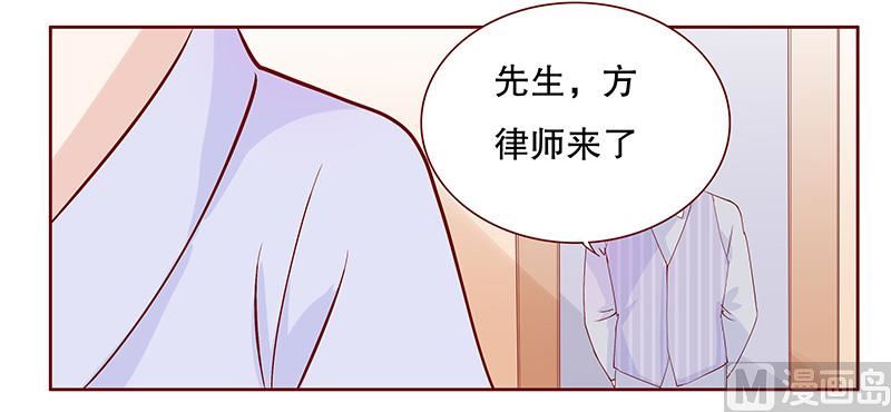 霸道首席愛上我 - 第85話 結婚的文件 - 1