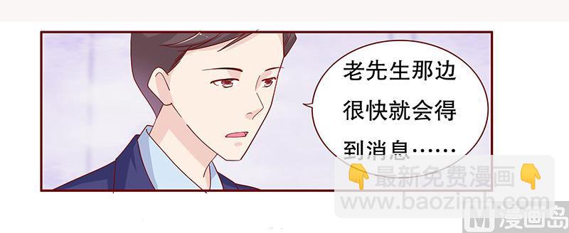 霸道首席愛上我 - 第85話 結婚的文件 - 2