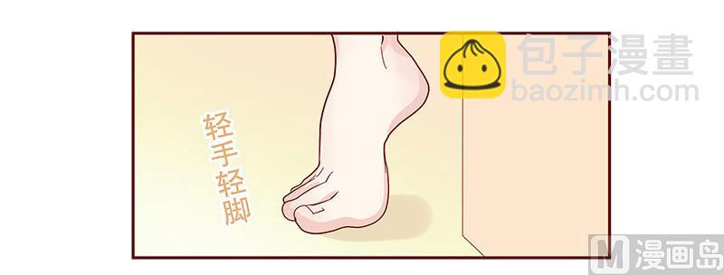 霸道首席愛上我 - 第85話 結婚的文件 - 1