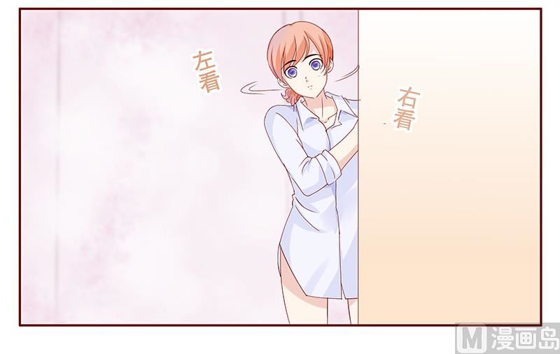 霸道首席愛上我 - 第85話 結婚的文件 - 2