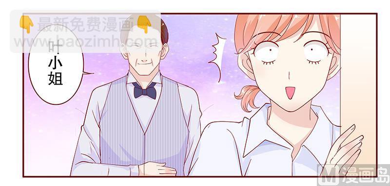 霸道首席愛上我 - 第85話 結婚的文件 - 3