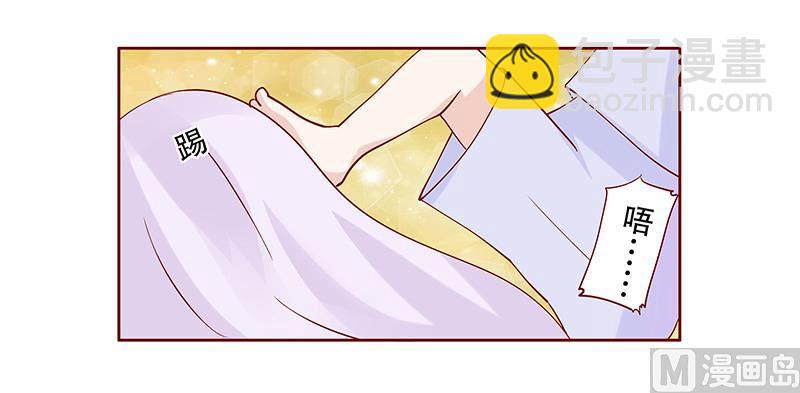 霸道首席愛上我 - 第85話 結婚的文件 - 3