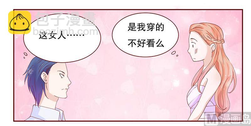 霸道首席愛上我 - 第87話 我是這麼大度的人麼？ - 2