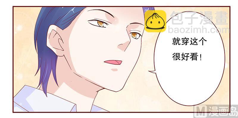 霸道首席愛上我 - 第87話 我是這麼大度的人麼？ - 4