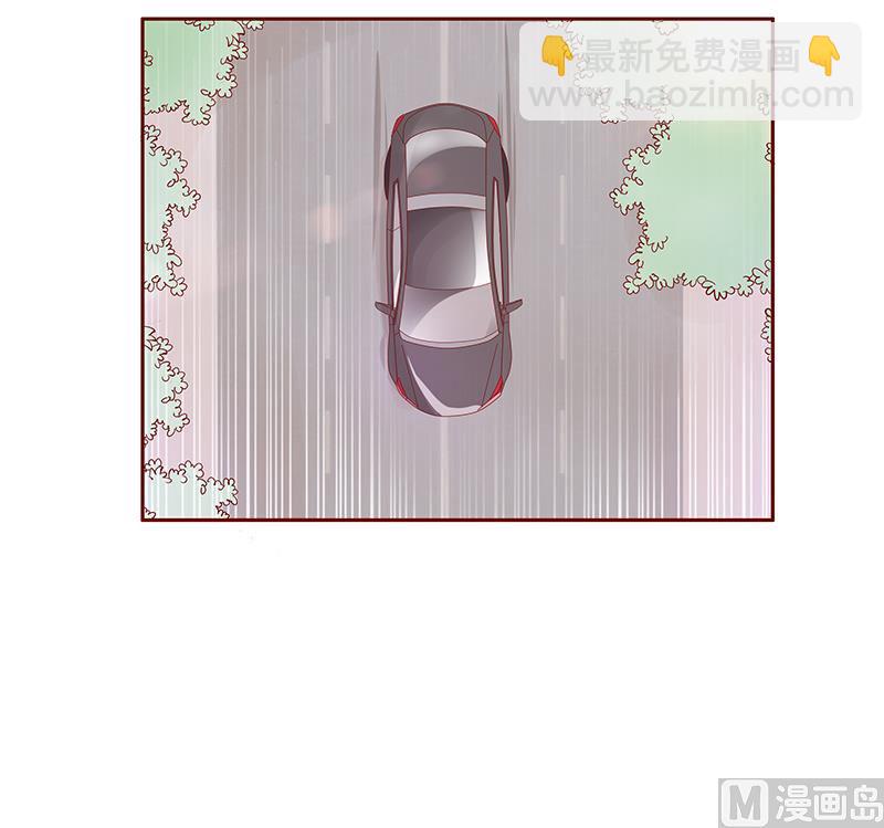 霸道首席愛上我 - 第87話 我是這麼大度的人麼？ - 2