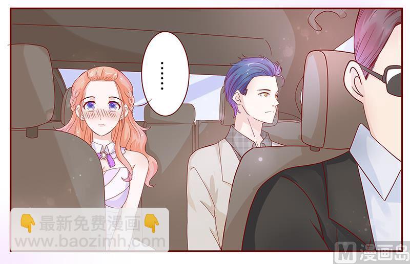 霸道首席愛上我 - 第87話 我是這麼大度的人麼？ - 3