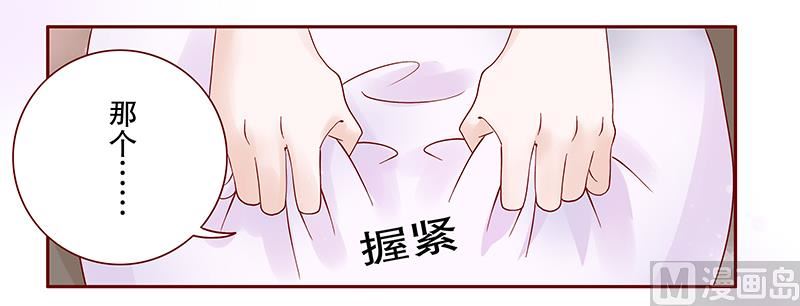 霸道首席爱上我 - 第87话 我是这么大度的人么？ - 4