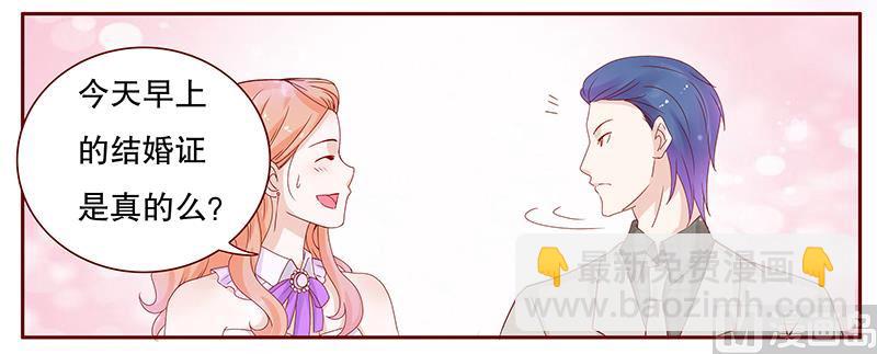 霸道首席愛上我 - 第87話 我是這麼大度的人麼？ - 1