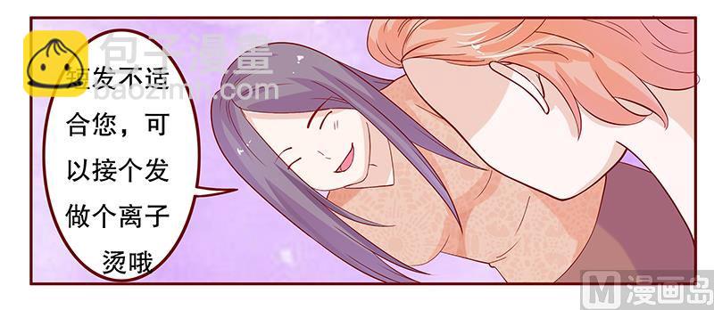 霸道首席愛上我 - 第87話 我是這麼大度的人麼？ - 2