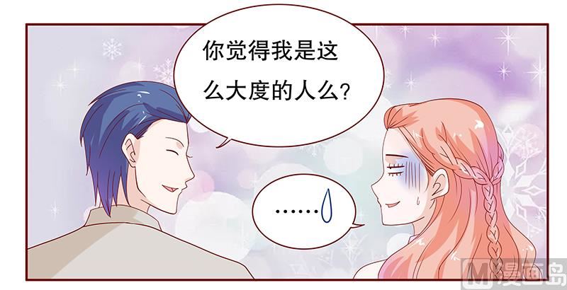 霸道首席愛上我 - 第87話 我是這麼大度的人麼？ - 4