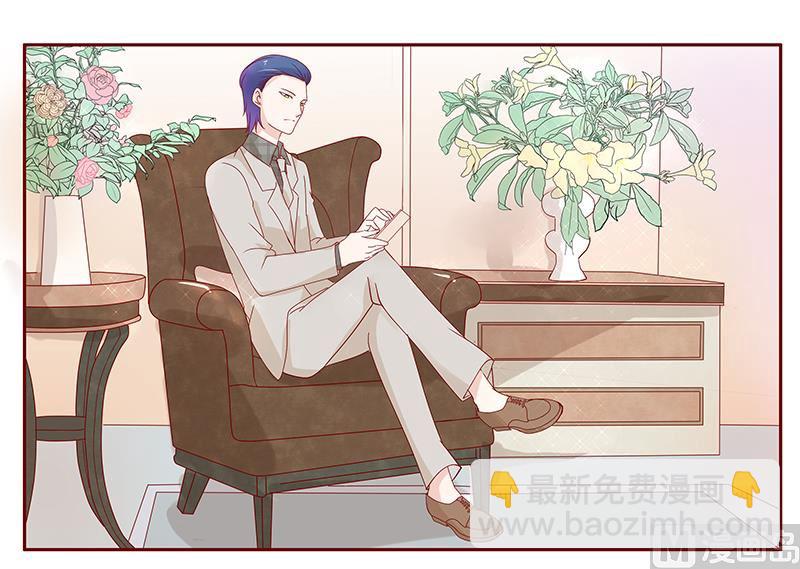 霸道首席愛上我 - 第87話 我是這麼大度的人麼？ - 4