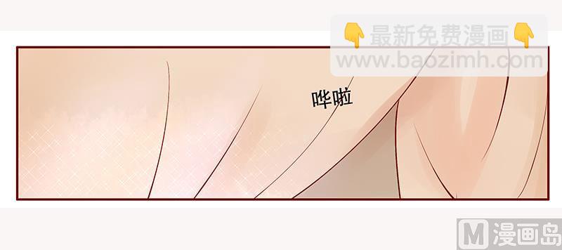 霸道首席愛上我 - 第87話 我是這麼大度的人麼？ - 1