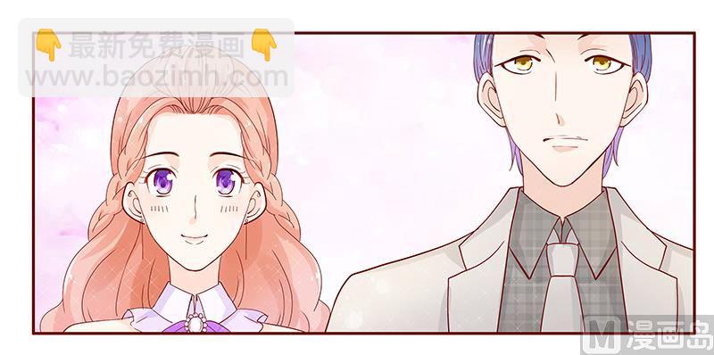 霸道首席愛上我 - 第89話 再見葉婉晴 - 5