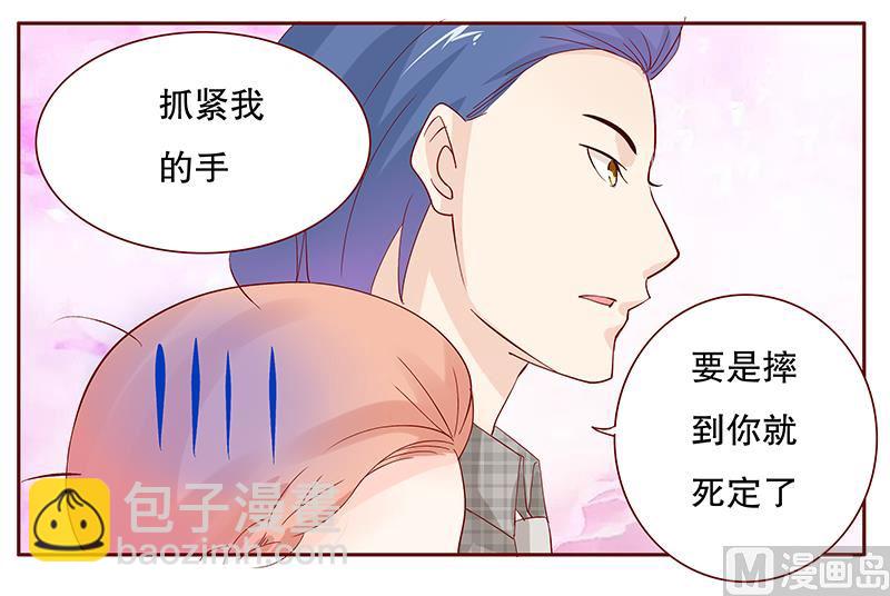 霸道首席愛上我 - 第89話 再見葉婉晴 - 1