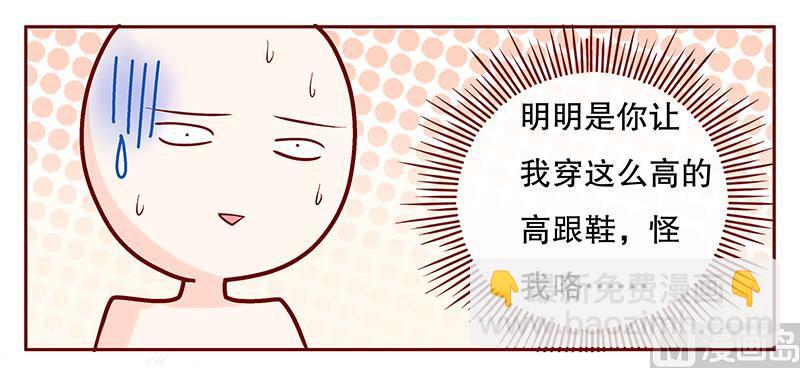 霸道首席愛上我 - 第89話 再見葉婉晴 - 2