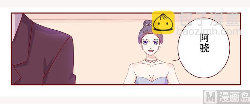 霸道首席愛上我 - 第89話 再見葉婉晴 - 4